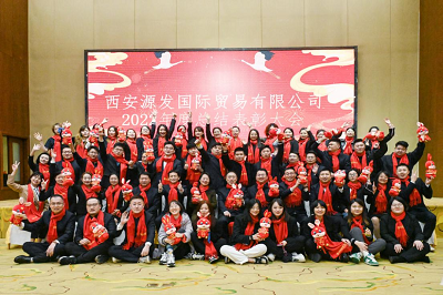 Yuanfar Company celebró con éxito la reunión de resumen de fin de año 2022
